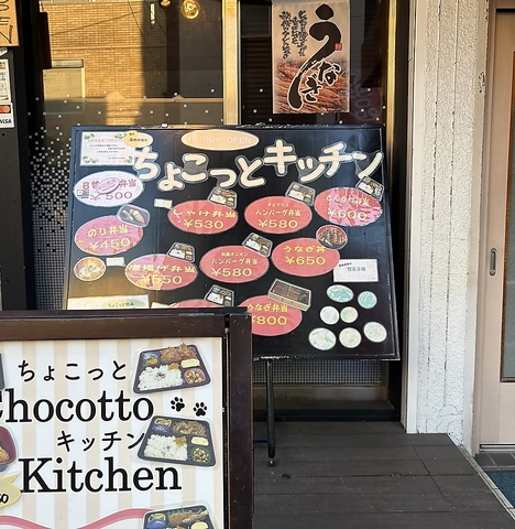Chocotto Kitchen