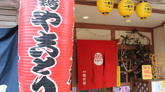 やきとり居酒屋　七転八起