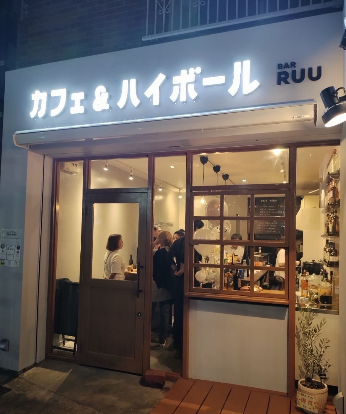 カフェ＆ハイボールRUU