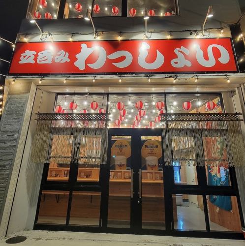 立呑み　わっしょい